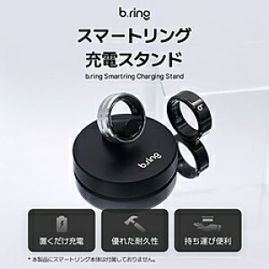 uO b.ring Smart Ring Charging Stand ubN B03PBKCD B03PBKCD