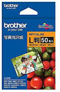 brother(ブラザー) BP71GLJ50 (写真光沢紙/L判/50枚) BP71GLJ50