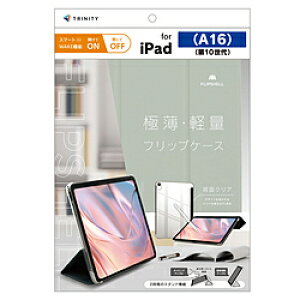 �g���j�e�B 11�C���` iPad�iA16�j�A10.9�C���` iPad�i��10����j�p FLIP SHELL �w�ʃN���A �t���b�v�V�F���P�[�X �O���[ TR-IPD26-FS-SMGY TRIPD26FSSMGY
