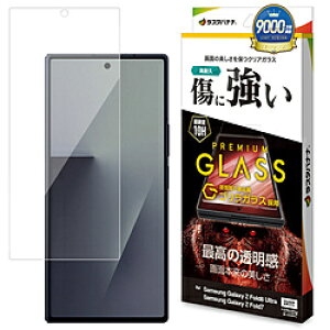 ���X�^�o�i�i Galaxy Z Fold8 Ultra/Z Fold7 �S�����K���X�t�B���� ���� �A�E�g�f�B�X�v���[�p GG5554GZFO8U