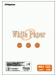 ���剮���X �i�|023�@White Paper �i�z���C�g�y�[�p�[�j�@�������@B4�@50��
