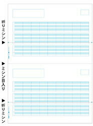 楽天市場 ヒサゴ Gb1172 給与明細書 タテ 2面 Gb1172 ソフマップ楽天市場店