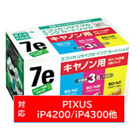 エコリカ 【リサイクル】 ECI-CA07E3P/BOX　（キヤノン BCI-7E/3MP対応/リサイクルインクカートリッジ/3色BOXパック) ECICA07E3PBOX