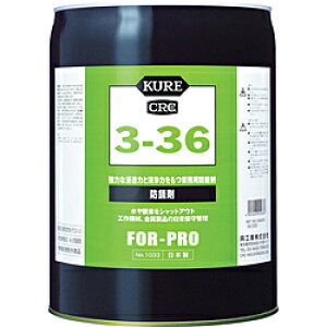 KURE 3|36 18D925L NO1033 NO1033