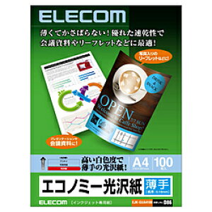 ELECOM(エレコム) EJK-GUA4100 インクジェット対応 エコノミー光沢紙 薄手タイプ(A4・100枚) EJKGUA4100