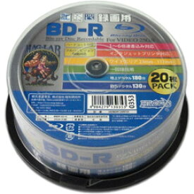 磁気研究所 HDBDR130RP20　録画用BD-R HIDISC [20枚 /25GB /インクジェットプリンター対応] HDBDR130RP20