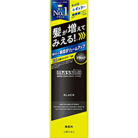 ウテナ 【マッシーニ】クイックヘアカバースプレー ブラック (140g)