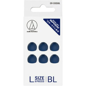 audio-technica(I[fBIeNjJ) t@CtBbgCs[X ER-CKS50L BL u[ ERCKS50LBL