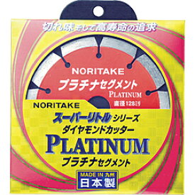 ノリタケ ノリタケ　ダイヤモンドカッター　スーパーリトルシリーズ　プラチナセグメント 3S1PLATINA510 3S1PLATINA510