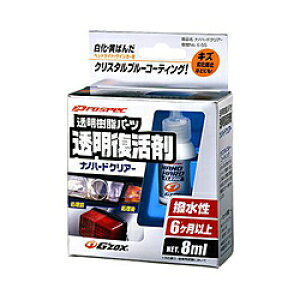 \tg99 R[eBO vXybNimn[hNA[ 8ml 03144 03144