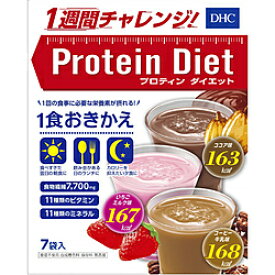 DHC 【DHC】プロティンダイエット　7袋