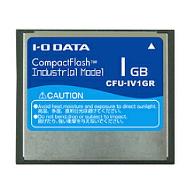 IO DATA(アイオーデータ) CFU-IV1GR　コンパクトフラッシュ インダストリアル(工業用)モデル[1GB] CFUIV1GR