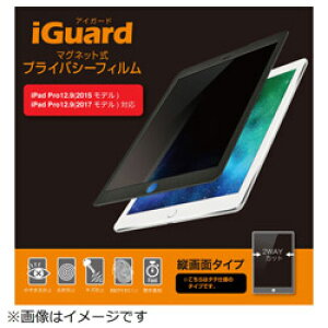 UNIQ iPad Pro�i12.9�C���` ��1����j�p�@�}�O�l�b�g���v���C�o�V�[�t�B���� iGuard�i�c��ʃ^�C�v�j IG12PFP IG12PFP