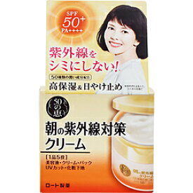 ロート製薬 【50の恵】 朝の紫外線対策クリーム SPF50+ PA++++ (90g)