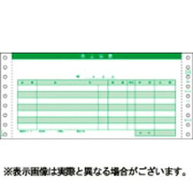 ヒサゴ GB233-3S (売上伝票/請求明細書/3P) GB2333S