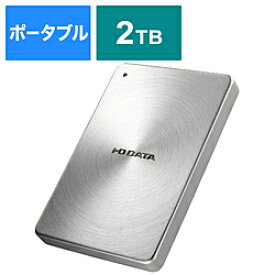 IO DATA(アイオーデータ) ポータブルHDD ［USB3.0・2TB］ HDPX-UTAシリーズ「カクうす」 （シルバー）　HDPX-UTA2.0S HDPXUTA2.0S [振込不可]