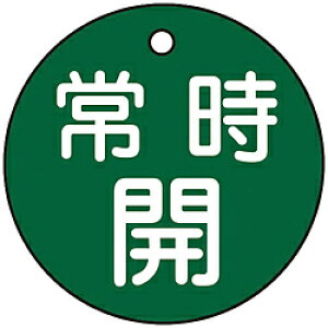 ���{�Ώ\�� ��15-6B�@�펞�J�E�ΐF�@50mm��×2mm�@PET�@151032 151032