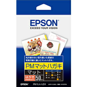 EPSON(エプソン) 【純正】 KH50PM ( PMマットハガキサイズ 50枚 ) KH50PM