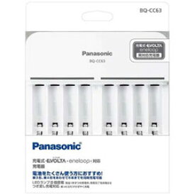 Panasonic(パナソニック) BQ-CC63 充電器 [充電器のみ /単3形〜単4形兼用] BQCC63