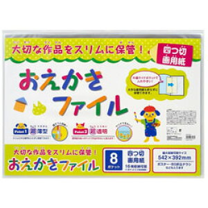 Nakabayashi おえかきファイル 四つ切画用紙/クリア CBCTB3C CBCTB3C