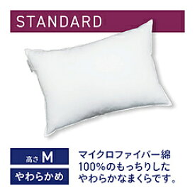 生毛工房 ホテルモードピロー スタンダード マイクロファイバー枕(使用時の高さ:約3-4cm) UM_G18_STD_WH [振込不可]