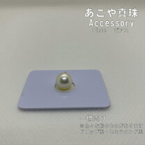 楽天市場】あこや真珠 ルース 10mmの通販