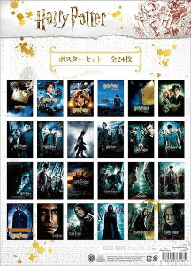 ハリー ポッター ポスター キャラクターグッズ 雑貨の人気商品 通販 価格比較 価格 Com ハリー ポッター ポスター キャラクターグッズ 雑貨の人気商品 通販 価格比較 価格 Com