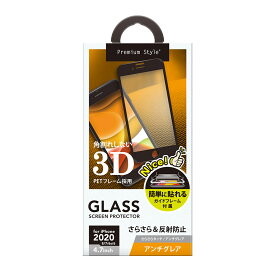 iPhone SE 第2世代 2020 8 7 6s 6 治具付き 3Dハイブリッド液晶保護ガラス アンチグレア PG-20MGL02HAG PGA PG-20MGL02HAG PGA