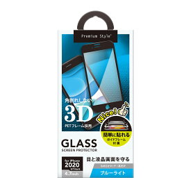 iPhone SE 第2世代 2020 8 7 6s 6 治具付き 3Dハイブリッド液晶保護ガラス ブルーライト低減 PG-20MGL03HBL PGA PG-20MGL03HBL PGA