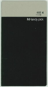 �_�C�S�[ �n���f�B�s�b�N Handy pick �������ݎ蒠 S �X���[���T�C�Y ���r4 7mm��