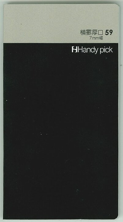 楽天市場】ダイゴー ハンディピック Handy pick 差し込み手帳 S  