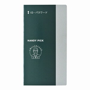 �_�C�S�[ �n���f�B�s�b�N Handy pick �������ݎ蒠 S �X���[���T�C�Y ID�E�p�X���[�h