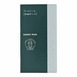 �_�C�S�[ �n���f�B�s�b�N Handy pick �������ݎ蒠 L ���[�W�T�C�Y �y�[�W�m�[�g 5mm�h�b�g