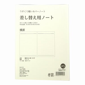 _CS[ ČyJo[m[g A5 փm[g R1457