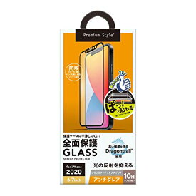 iPhone 12 Pro Max用 6.7インチ 治具付き Dragontrail液晶全面保護ガラス アンチグレア 2020 PG-20HGL02FAG PGA PG-20HGL02FAG PGA