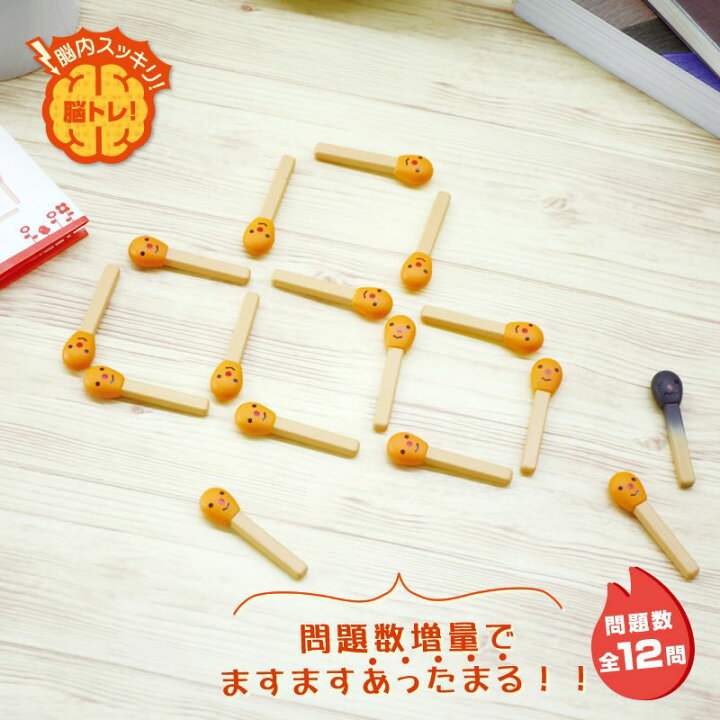 人気急上昇 まとめ アイアップ Neo マッチ棒パズル あたまの体操編 1個 Fucoa Cl