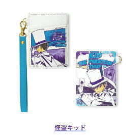 楽天市場 怪盗キッド パスケースの通販