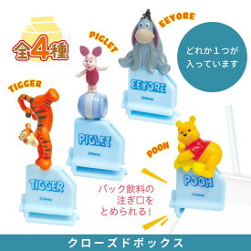 ディズニー 『くまのプーさん』 パックリップス クローズドボックス くまのプーさん ピグレット イーヨー ティガー 4546598520958 アイアップ