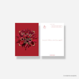 日比谷花壇 クリスマスカード typography-03 Dahlia ポストカード グリーティングカード N7742 ダイゴー