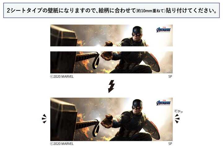 5周年記念イベントが Marvel マーベル Avengers Endgame 壁紙素材ウォールステッカー キャプテン アメリカ 2シートタイプ Wall Paper M013 2 プリテック Fucoa Cl