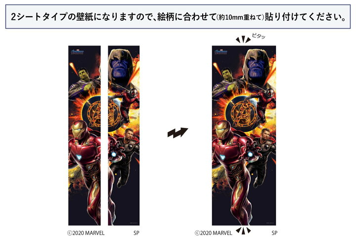 楽天市場 Marvel マーベル Avengers Endgame 壁紙素材ウォールステッカー 2シートタイプ アイアンマン ハルク Wall Paper M019 2 プリテック Dtimes Store