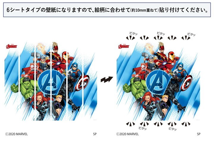 4周年記念イベントが Marvel マーベル Avengers Endgame 壁紙素材ウォールステッカー キャプテン アメリカ 6シートタイプ Wall Paper M035 6 プリテック Fucoa Cl