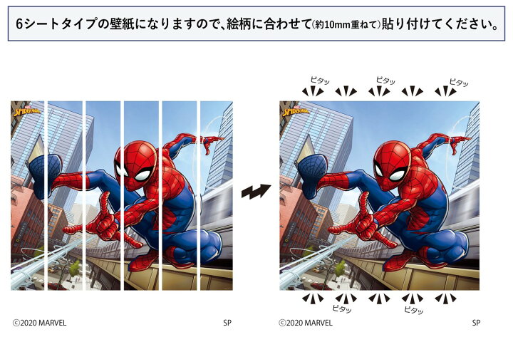 楽天市場 Marvel マーベル Spider Man 壁紙素材ウォールステッカー スパイダーマン 6シートタイプ スパイダーマン Wall Paper M027 6 プリテック Dtimes Store