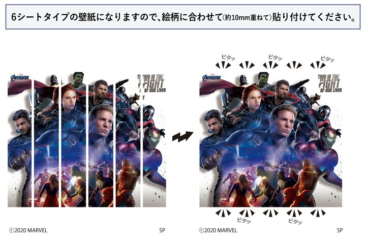 楽天市場 Marvel マーベル Avengers Endgame 壁紙素材ウォールステッカー 6シートタイプ アイアンマン キャプテン アメリカ ハルク マイティ ソー ホークアイ ブラック ウィドウ アントマン Wall Paper M028 6 プリテック Dtimes Store