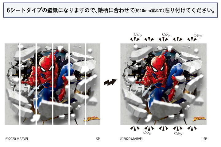 楽天市場 Marvel マーベル Spider Man 壁紙素材ウォールステッカー スパイダーマン 6シートタイプ スパイダーマン Wall Paper M031 6 プリテック Dtimes Store