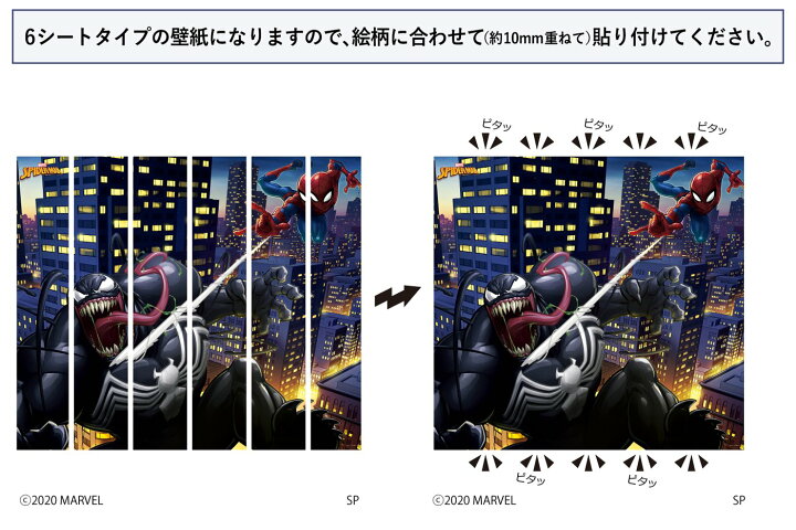 楽天市場 Marvel マーベル Spider Man 壁紙素材ウォールステッカー スパイダーマン 6シートタイプ スパイダーマン Wall Paper M032 6 プリテック Dtimes Store