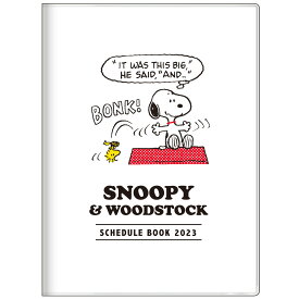 スヌーピー PEANUTS 2023 手帳 ダイアリー スケジュール帳 マンスリー 月間 A6 スヌーピー ホワイト S2955954 サンスター文具