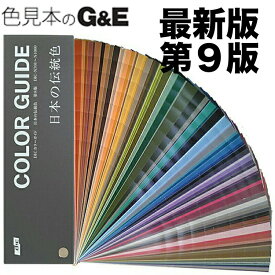 楽天市場 カラーチャート Rgb Cmykの通販