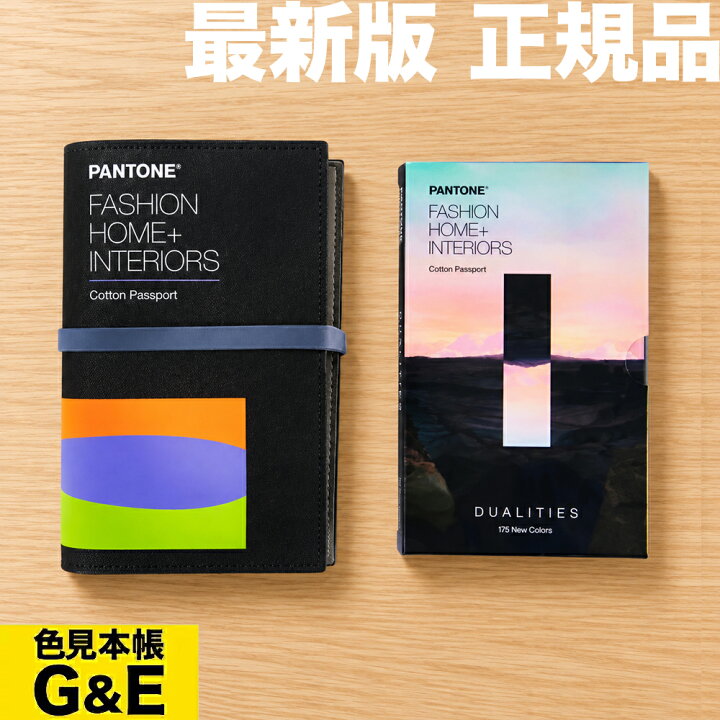 楽天市場】【市場の日P2倍】PANTONE パントン FHI コットンパスポート 