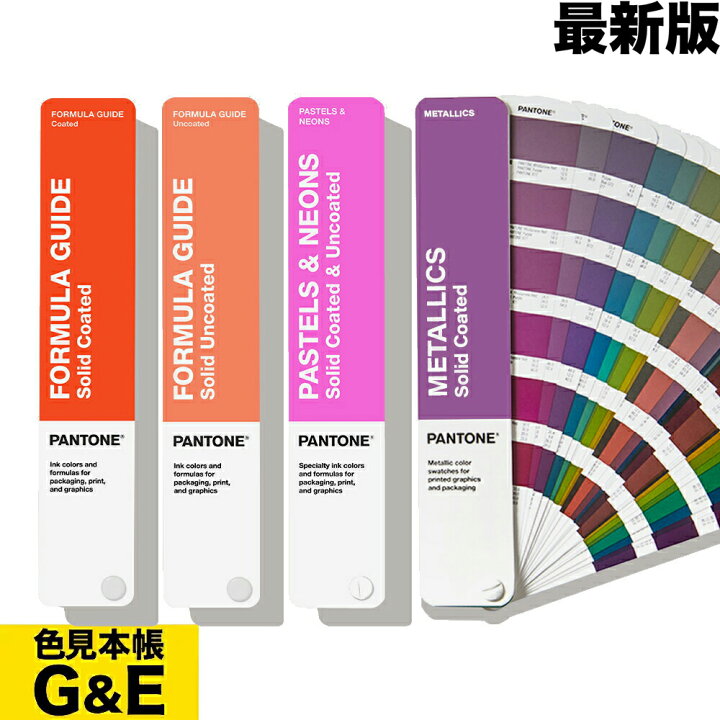 楽天市場】PANTONE パントン ソリッドガイド セット 4冊セット GP1605B 